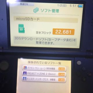 Nintendo 3DS  LL 本体 ホワイト　値段交渉あり