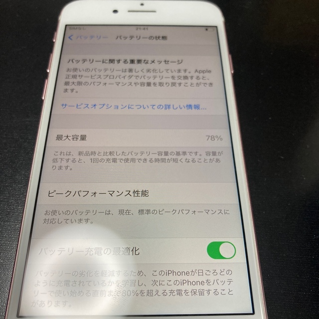 Apple(アップル)のiPhone7 docomo SIM解除済み スマホ/家電/カメラのスマートフォン/携帯電話(スマートフォン本体)の商品写真
