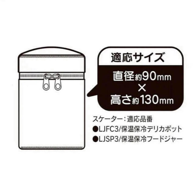 《新品・未使用》スープジャー用ポーチM♡ベーカリー柄 インテリア/住まい/日用品のキッチン/食器(弁当用品)の商品写真