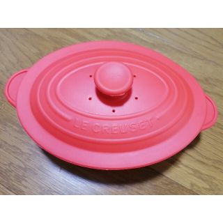 ルクルーゼ(LE CREUSET)のル・クルーゼ★シリコンスチーマー(調理道具/製菓道具)