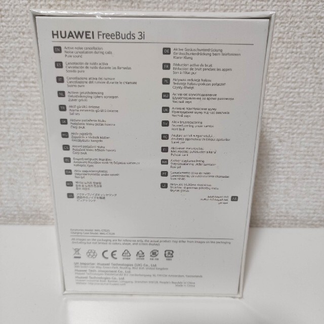 HUAWEI(ファーウェイ)の【ファーウェイ】HUAWEI FreeBuds 3i スマホ/家電/カメラのオーディオ機器(ヘッドフォン/イヤフォン)の商品写真