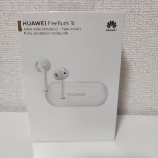 ファーウェイ(HUAWEI)の【ファーウェイ】HUAWEI FreeBuds 3i(ヘッドフォン/イヤフォン)