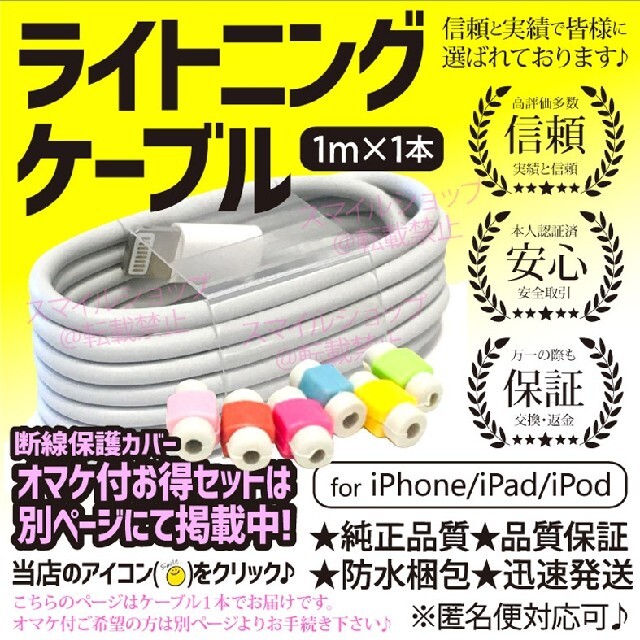 ライトニングケーブル iPhone 充電器 Apple 純正品質 充電ケーブル スマホ/家電/カメラのスマホアクセサリー(iPhoneケース)の商品写真