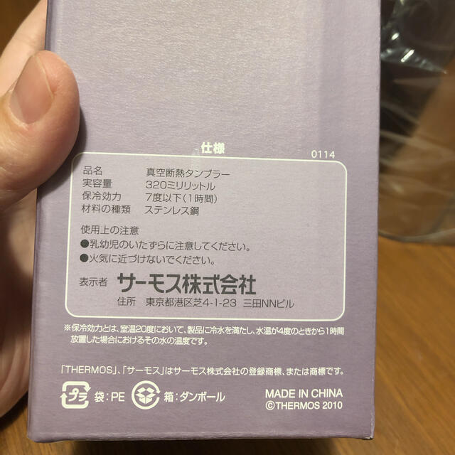 THERMOS(サーモス)のサーモス　真空断熱タンブラー　320ml 新品・未使用 インテリア/住まい/日用品のキッチン/食器(タンブラー)の商品写真