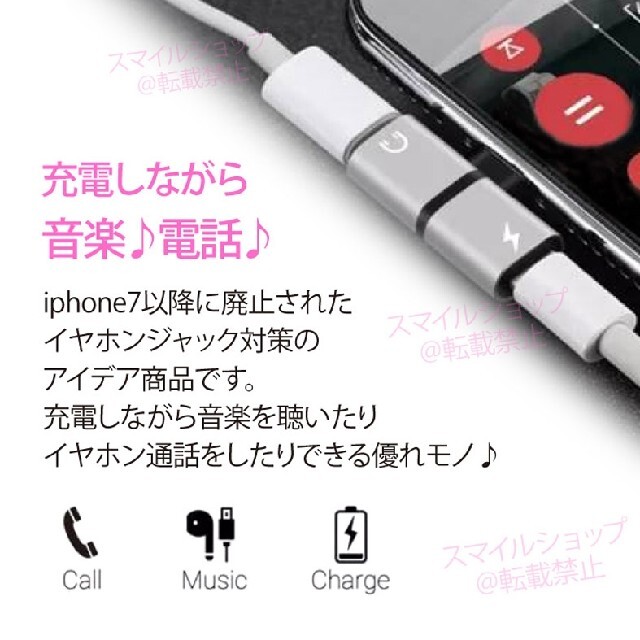 iPhone(アイフォーン)のiPhone イヤホン 変換アダプター 2in1  ライトニングケーブル 人気 スマホ/家電/カメラのスマホアクセサリー(ストラップ/イヤホンジャック)の商品写真