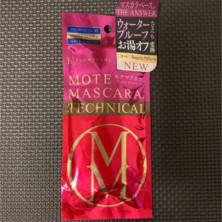 最終価格　モテマスカラ　マスカラ　TECHNICAL 02(マスカラ)