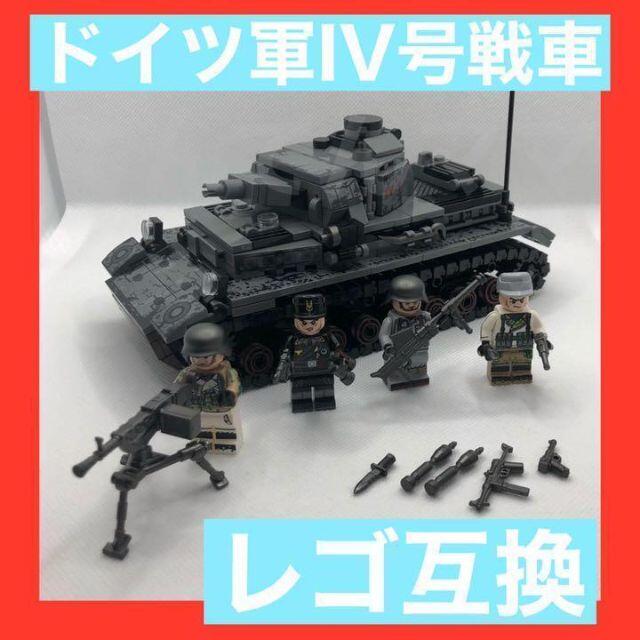 【レゴ互換】ドイツ軍 4号戦車 短砲身 ミリタリーブロックガルパン　ミニフィグ エンタメ/ホビーのフィギュア(ミリタリー)の商品写真