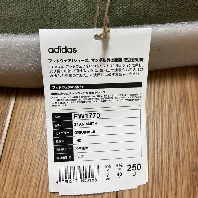 adidas(アディダス)のアディダス オリジナルス スタンスミス 25cm スニーカー FW1770 メンズの靴/シューズ(スニーカー)の商品写真