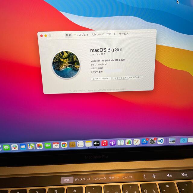 Apple(アップル)のMacBook Pro 13インチ M1 2020 美品 スマホ/家電/カメラのPC/タブレット(ノートPC)の商品写真