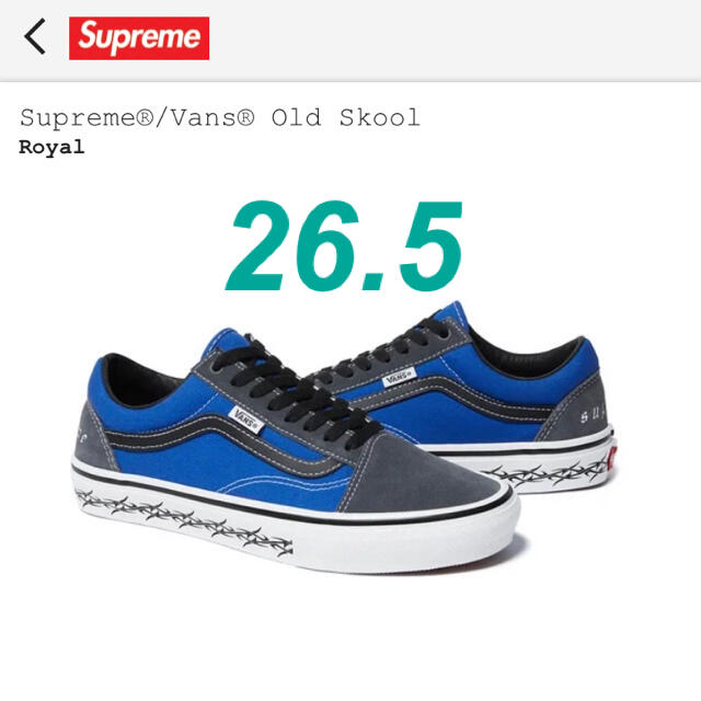 Supreme(シュプリーム)のSupreme Vans old school 26.5 us8.5 メンズの靴/シューズ(スニーカー)の商品写真