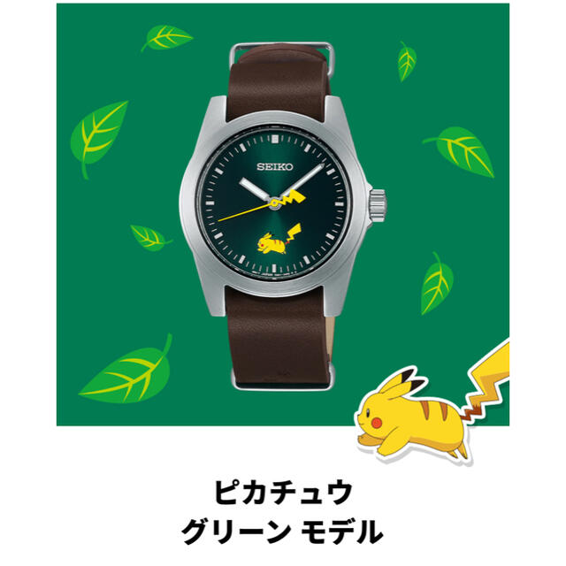 SEIKO(セイコー)のピカチュウ　セイコー　腕時計　ポケモン メンズの時計(腕時計(アナログ))の商品写真