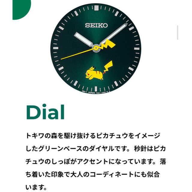 SEIKO(セイコー)のピカチュウ　セイコー　腕時計　ポケモン メンズの時計(腕時計(アナログ))の商品写真