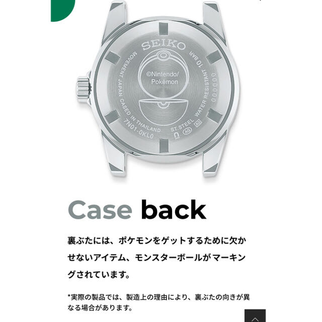 SEIKO(セイコー)のピカチュウ　セイコー　腕時計　ポケモン メンズの時計(腕時計(アナログ))の商品写真