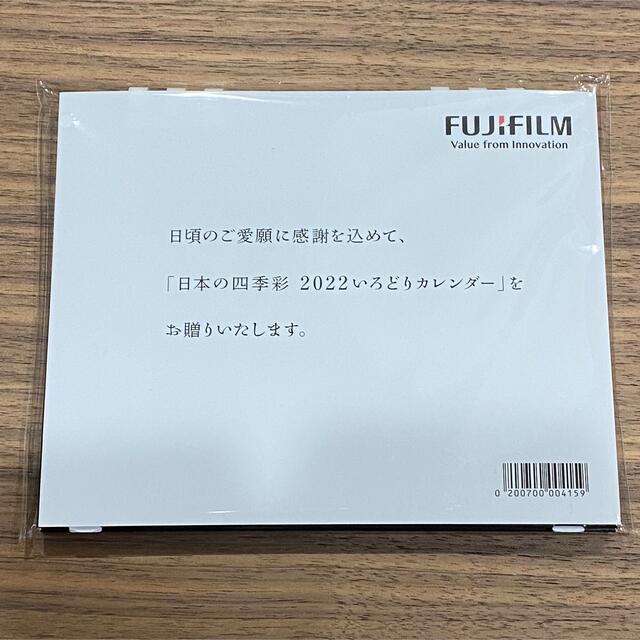 富士フイルム(フジフイルム)のFUJIFILM 2022いろどりカレンダー 日本の四季彩 インテリア/住まい/日用品の文房具(カレンダー/スケジュール)の商品写真