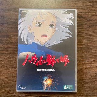 ハウルの動く城 DVD(舞台/ミュージカル)