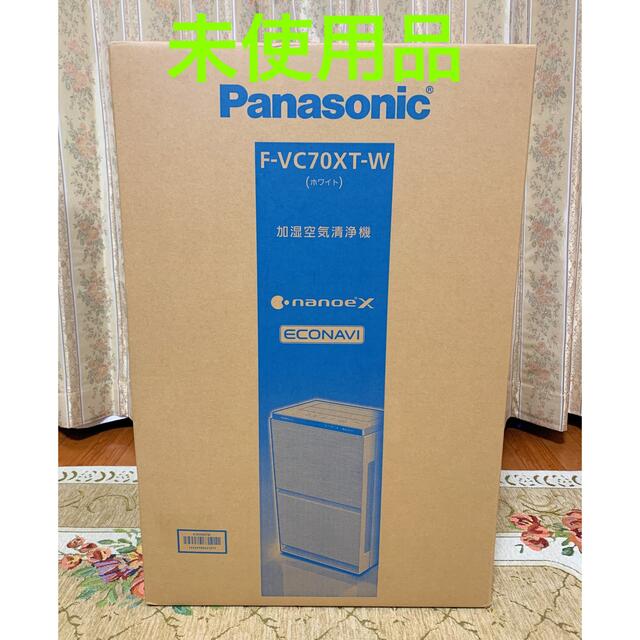 【未使用】パナソニック 加湿空気清浄機 F-VC70XT-W ナノイーX 31畳