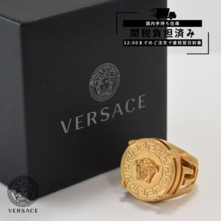 ヴェルサーチ(VERSACE)のベルサーチ　指輪(リング(指輪))