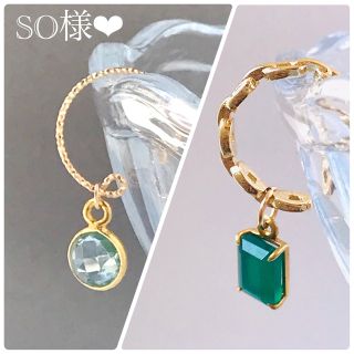 SO様専用♡グリーンオニキスのチェーン風&スカイブルートパーズのイヤーカフ(イヤーカフ)