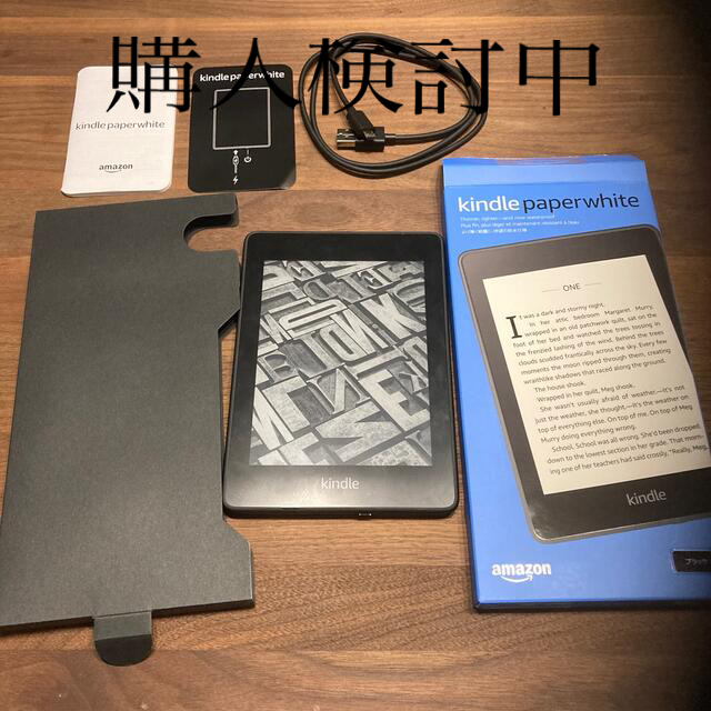 Amazon Kindle Paperwhite 第10世代 black