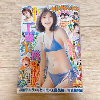 シュウエイシャ(集英社)の週刊ヤングジャンプ　No.52(青年漫画)