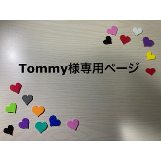 Tommy様専用ページ(アイドルグッズ)