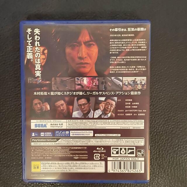 LOST JUDGMENT：裁かれざる記憶 PS4 エンタメ/ホビーのゲームソフト/ゲーム機本体(家庭用ゲームソフト)の商品写真