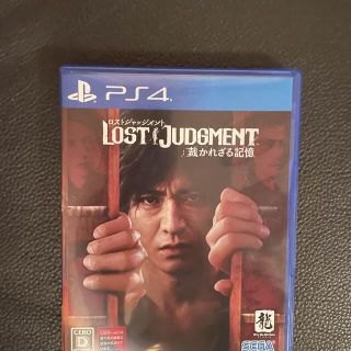 LOST JUDGMENT：裁かれざる記憶 PS4(家庭用ゲームソフト)