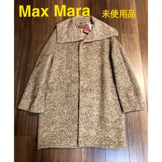 マックスマーラ(Max Mara)の未使用品　マックスマーラ　アルパカコート(毛皮/ファーコート)