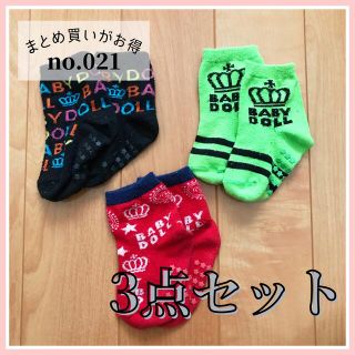 ベビードール(BABYDOLL)の❤︎SALE❤︎【キッズno.021】 ベビードール ソックス ロゴ 3点セット(靴下/タイツ)