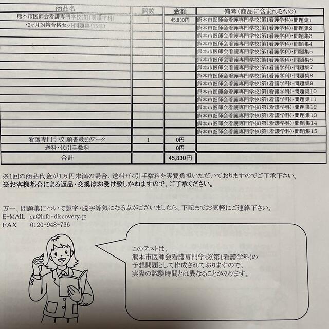 現代の迷信と常識 判断の公理/日本教育新聞社/滝原俊彦