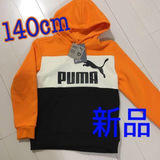 プーマ(PUMA)のPUMA プーマ パーカー 140cm(Tシャツ/カットソー)