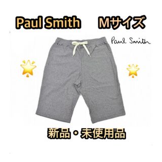 ポールスミス(Paul Smith)のポールスミス ルームウェア ハーフパンツ 新品　Mサイズ(ショートパンツ)