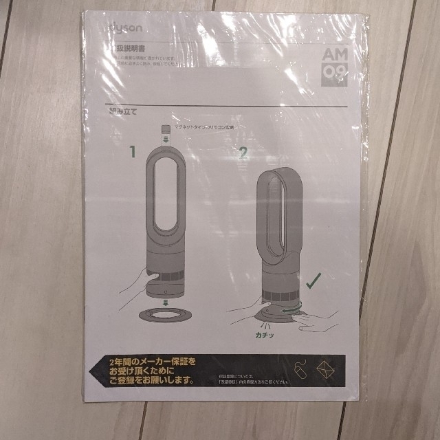 dyson AM09 セラミックファンヒーター