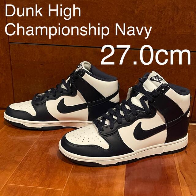 靴/シューズNIKE DUNK HIGH CHAMPIONSHIP NAVY 27.0cm