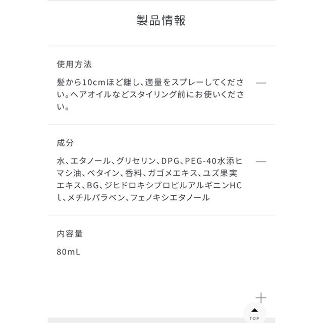 shiro(シロ)のSHIRO ホワイトティー　ヘアミスト コスメ/美容のヘアケア/スタイリング(ヘアウォーター/ヘアミスト)の商品写真
