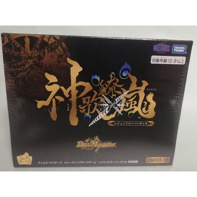 デュエル・マスターズ　レジェンドスーパーデッキ　神歌繚嵐　1BOX　新品未開封