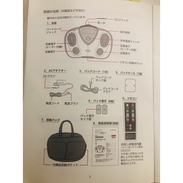 マルタカ フットウェーブD-423の通販 by こぐま's shop|ラクマ