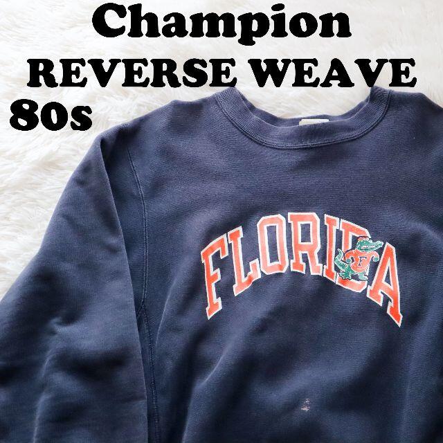 冬の華 リバースウィーブ チャンピオン champion サイズL 80S