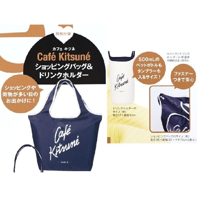 MAISON KITSUNE'(メゾンキツネ)のRe-Ka 様 専用 sweet11月  カフェキツネ セット エンタメ/ホビーの雑誌(ファッション)の商品写真