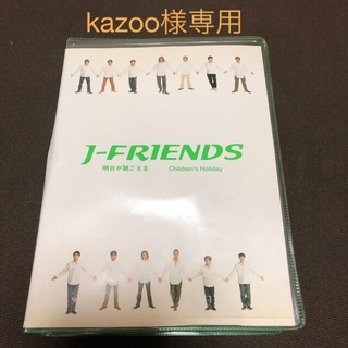 J-FRIENDS CD/DVD/ノベルティ/切抜き