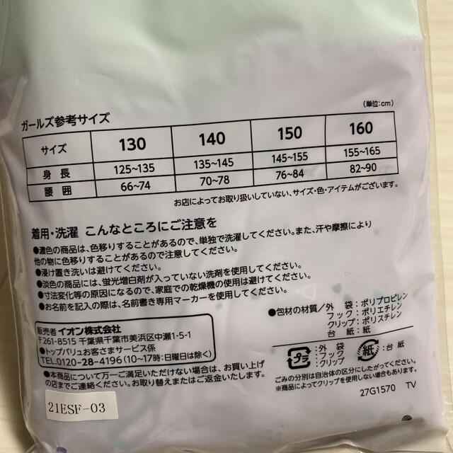 サイズ150 まとめ売り確認用