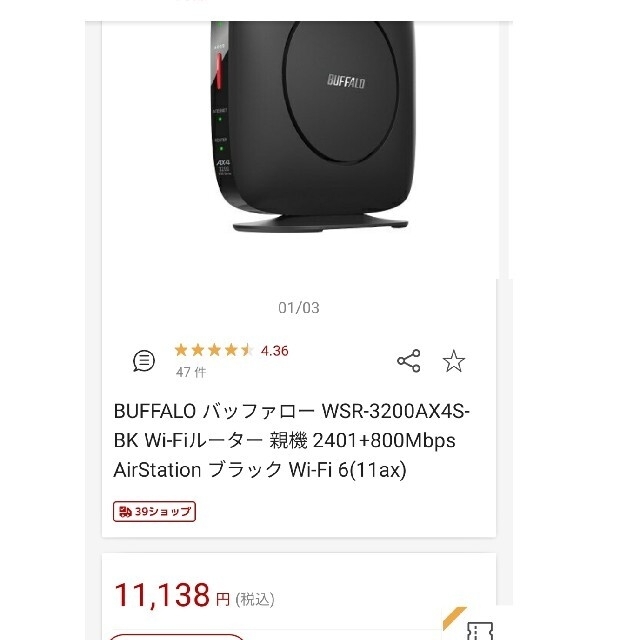 正規品新品 BUFFALO Wi-Fiルーターの通販 by ゲルマニオン's shop｜ラクマ バッファロー WSR-3200AX4S-BK 人気新品