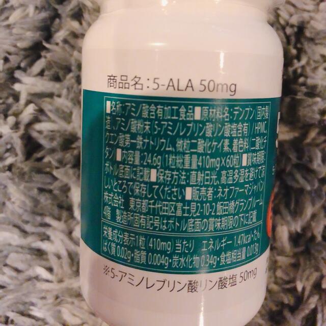 値下げ　5-ALA ネオファーマジャパン 食品/飲料/酒の健康食品(アミノ酸)の商品写真