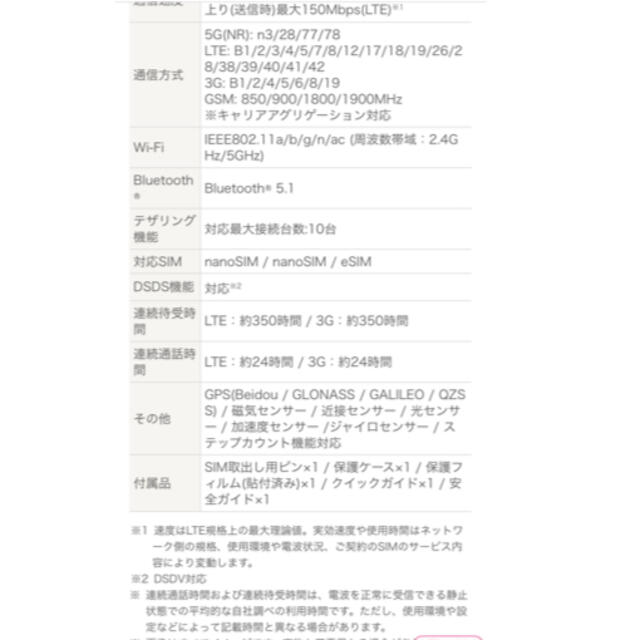 OPPO(オッポ)のOPPO Reno5 A 5G SIMフリー　オッポ　レノ5 イーシム スマホ/家電/カメラのスマートフォン/携帯電話(スマートフォン本体)の商品写真