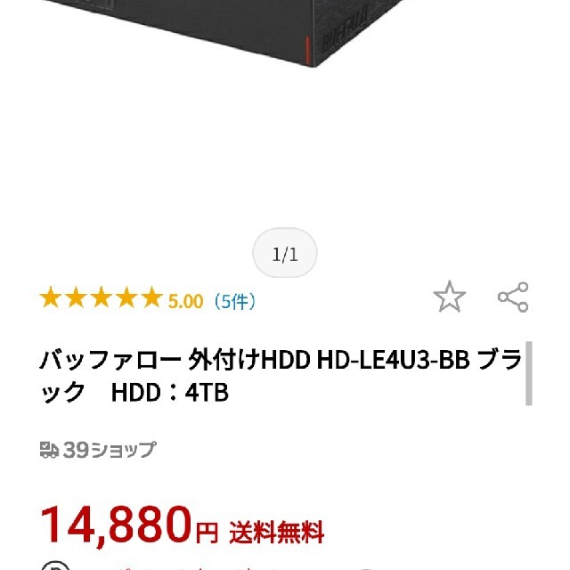 バッファロー 　HDD：4TB
