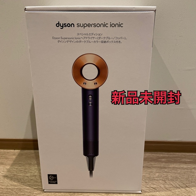 Dyson　ドライヤー　国内品　新品未開封美容/健康