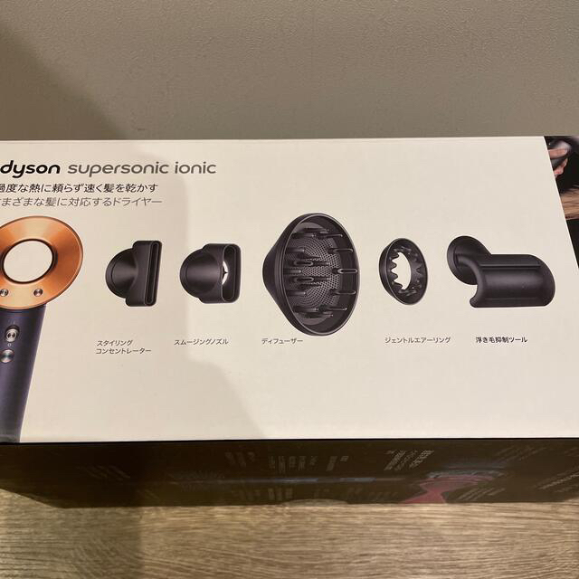 新品 ダイソン ヘアドライヤー スペシャルエディション-