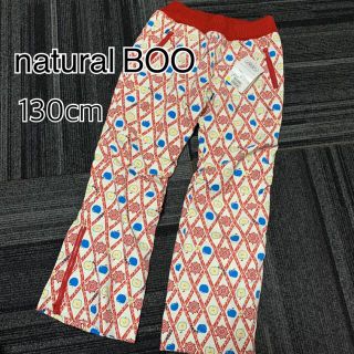 ナチュラルブー(Natural Boo)のnatural BOO 新品未使用パンツ　130cm(パンツ/スパッツ)