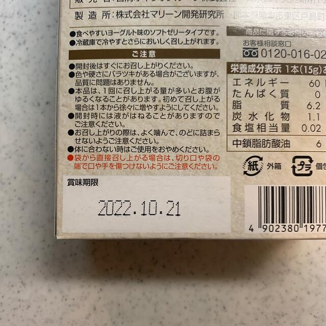 日清食品(ニッシンショクヒン)のノリ様専用 食品/飲料/酒の健康食品(その他)の商品写真