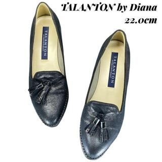 ダイアナ(DIANA)のTALANTON by Diana 22.0cm タッセル ローファー ラメ(ローファー/革靴)
